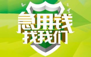 上海私人地区公积金信用贷款-上海私人个人贷款-上海私人无抵押身份证贷款