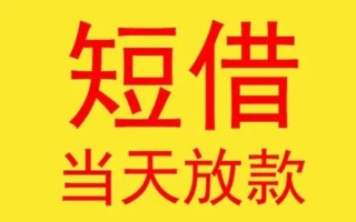 上海私人哪有民间借贷-上海私人私人正规借贷-上海私人短期空放小额贷款