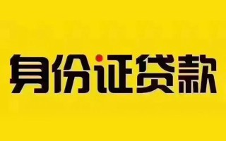 上海私人私借空放当场拿钱-上海私人借钱上门放款-上海私人小额信用贷款
