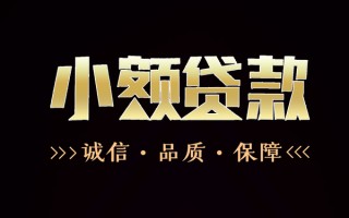 上海私人民间无抵押借钱-上海私人私借空放先息后本-上海私人小额贷款当天放款