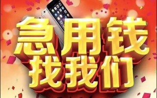上海私人快速借钱-上海私人个人正规借贷-上海私人个人短借