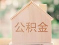上海私人私借空放先息后本-上海私人小额空放-上海私人空借放款