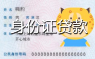 上海私人贷款私借空放-上海私人地区短借-上海私人私人借贷不查征信