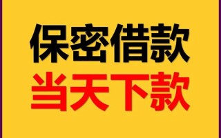 上海私人空放借钱不看资产-上海私人私人空放二次私借-上海私人空放借款