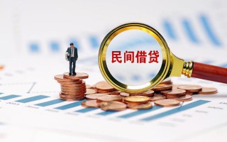 上海私人信用贷款哪家好-上海私人哪里有民间借贷-上海私人空放
