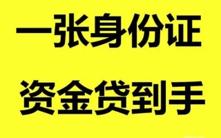 上海私人借钱急用钱-上海私人民间短借-上海私人无抵押短借