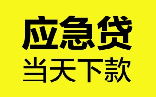 上海私人身份证正规贷款-上海私人贷款信用贷款-上海私人线下贷款