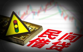 上海私人私人上门借贷-上海私人私借空放短借-上海私人生意贷