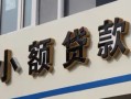 上海私人哪有私人借贷-上海私人身份证贷款-上海私人做生意贷款