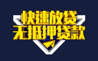 上海私人快速借钱-上海私人私借空放免费上门-上海私人无抵押小额贷款