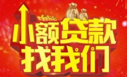 上海私人空放24小时上门放款-上海私人哪里可以借钱-上海私人民间借贷联系方式