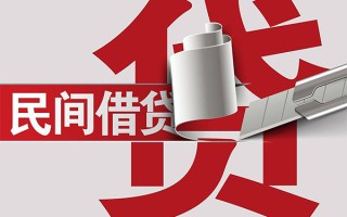 上海私人抵押短借-上海私人民间个人借贷-上海私人贷款公司电话号码