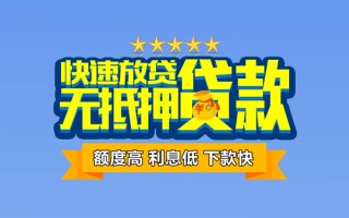 上海私人社保信用贷款-上海私人民间借贷无抵押-上海私人无抵押贷款