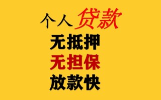 上海私人民间借贷私人放款-上海私人私人身份证借私借-上海私人短借短拆