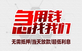 上海私人私借空放当场拿钱-上海私人应急贷款-上海私人民间私人借贷