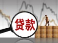 上海私人民间短期私借借款-上海私人无抵押私借空放-上海私人短借