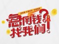 上海私人无抵押贷款-上海私人贷款信用贷款-上海私人民间私借