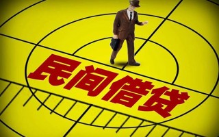 上海私人民间借贷-上海私人哪有民间借贷-上海私人短借当天借钱