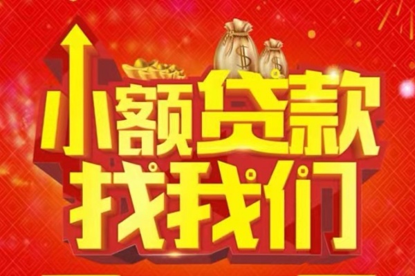上海私人空放24小时上门放款-上海私人哪里可以借钱-上海私人民间借贷联系方式-第1张图片-成都私人借钱服务中心