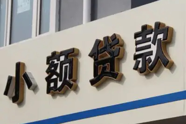 上海私人哪有私人借贷-上海私人身份证贷款-上海私人做生意贷款-第1张图片-成都私人借钱服务中心