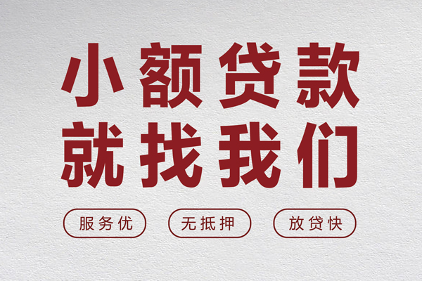上海私人个人借贷放款-上海私人私借短借-上海私人私人借钱电话-第1张图片-成都私人借钱服务中心