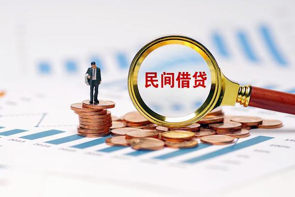 上海私人信用贷款哪家好-上海私人哪里有民间借贷-上海私人空放-第1张图片-成都私人借钱服务中心