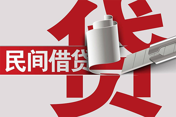 上海私人抵押短借-上海私人民间个人借贷-上海私人贷款公司电话号码-第1张图片-成都私人借钱服务中心
