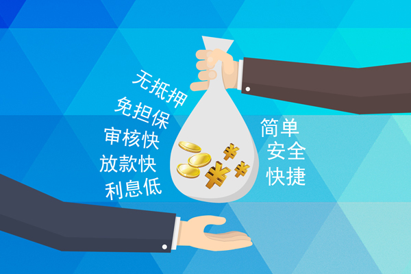 上海私人小额信用贷款-上海私人快速小额贷款-上海私人民间小额借贷-第1张图片-成都私人借钱服务中心