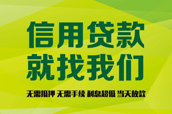 上海私人私借空放直接上门-上海私人小额私人借贷-上海私人私人借钱-第1张图片-成都私人借钱服务中心