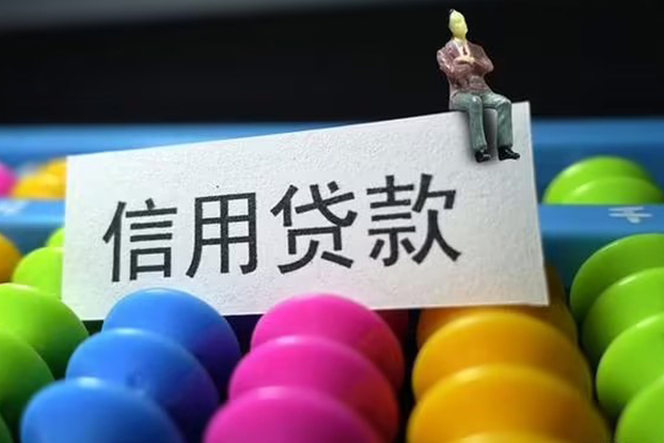上海私人个人装修贷款-上海私人无抵押贷款-上海私人民间贷款-第1张图片-成都私人借钱服务中心