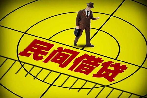 上海私人民间借贷-上海私人哪有民间借贷-上海私人短借当天借钱-第1张图片-成都私人借钱服务中心